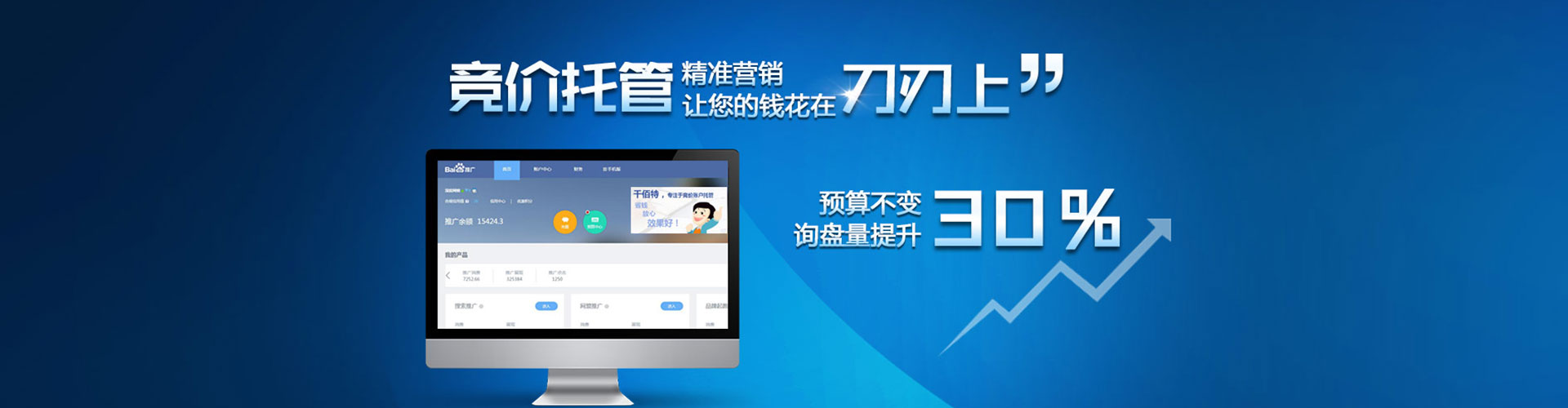 西青竞价开户
